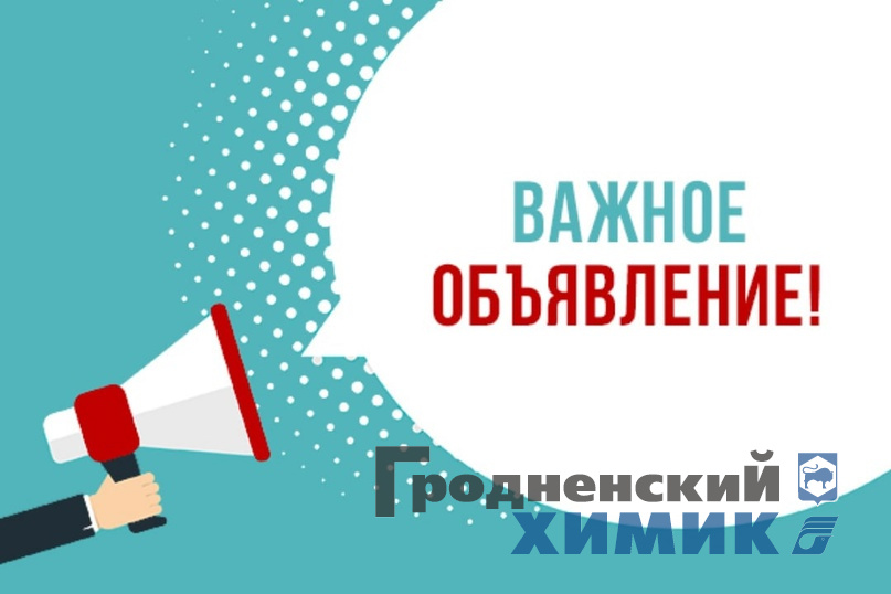 важное объявление.jpg